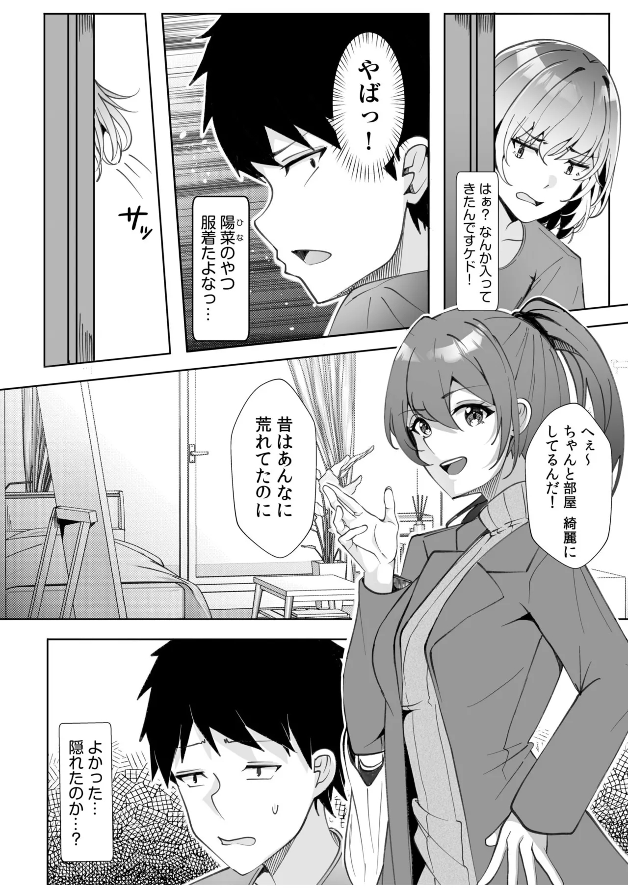 Gal Dakumi11-18 - Page 4