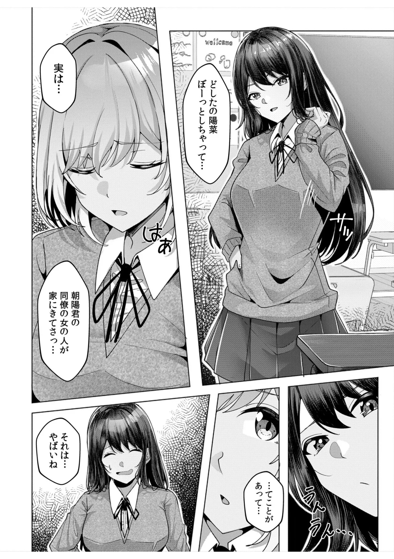 Gal Dakumi11-18 - Page 72