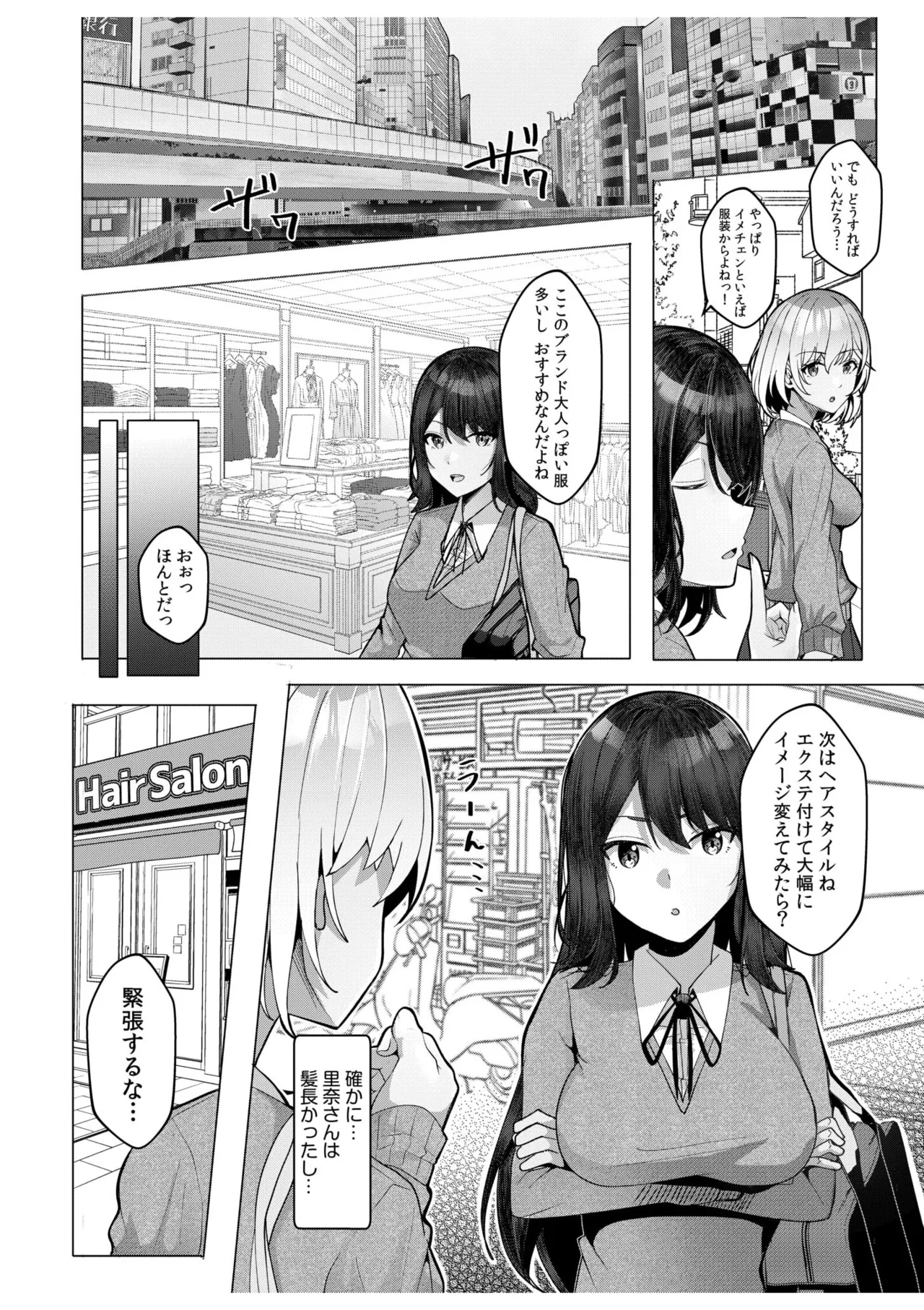 Gal Dakumi11-18 - Page 74