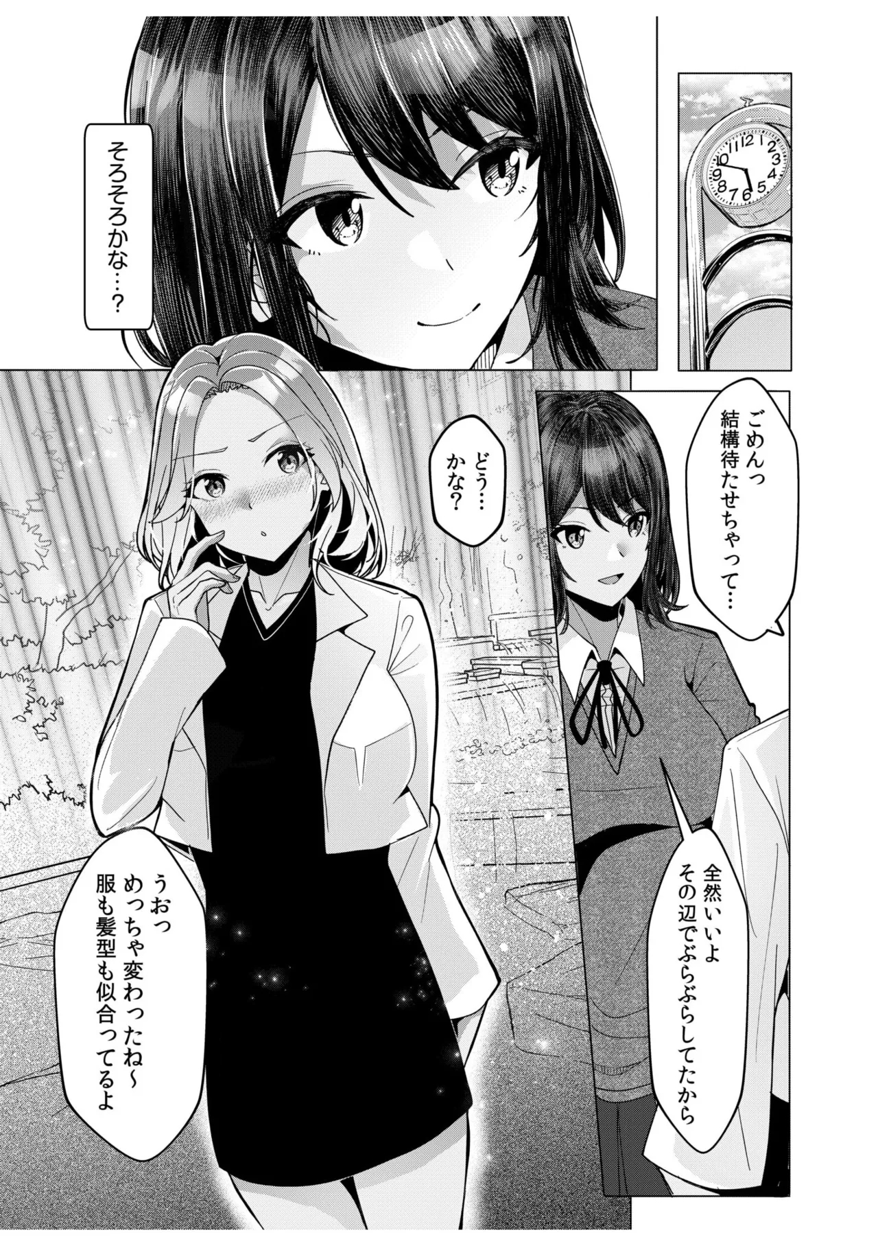 Gal Dakumi11-18 - Page 75