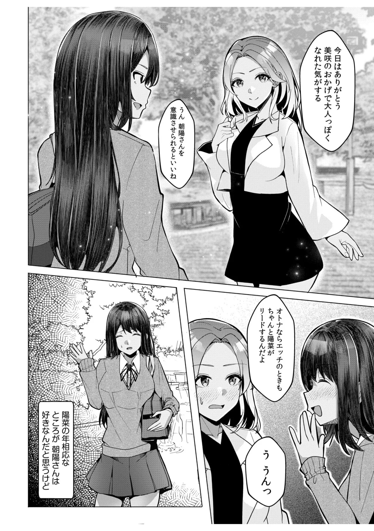 Gal Dakumi11-18 - Page 76