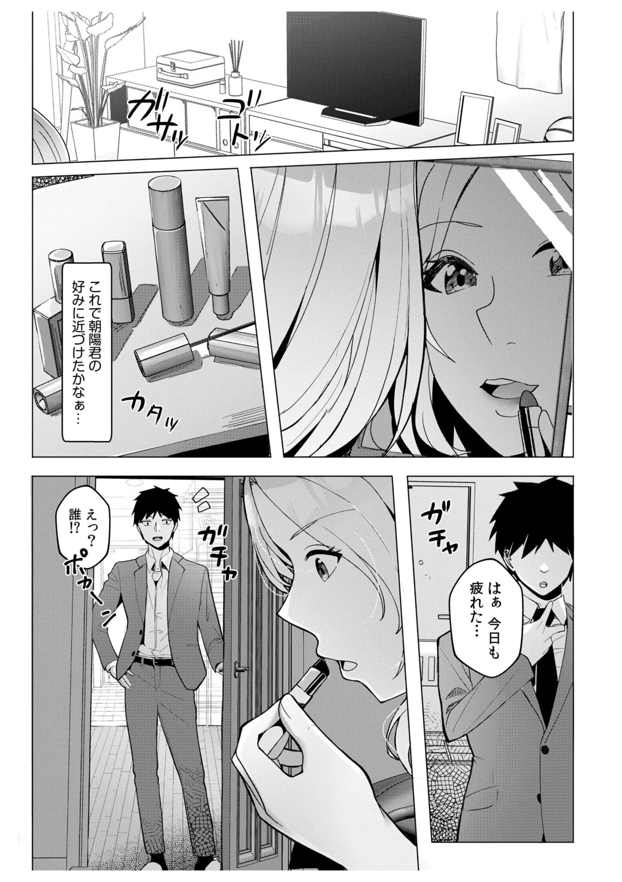 Gal Dakumi11-18 - Page 77