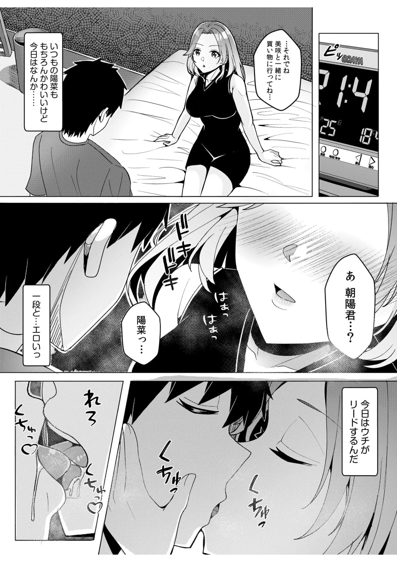 Gal Dakumi11-18 - Page 79