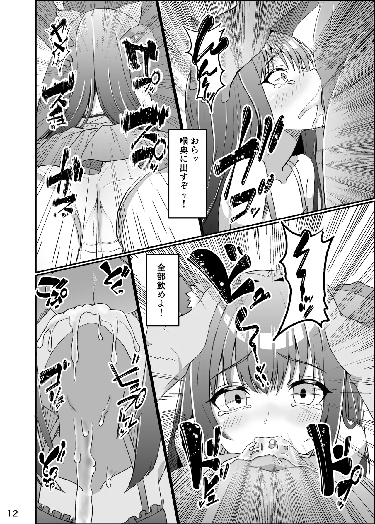 Koneko To No Seikatsu Mimi To No Kurashi - Page 11