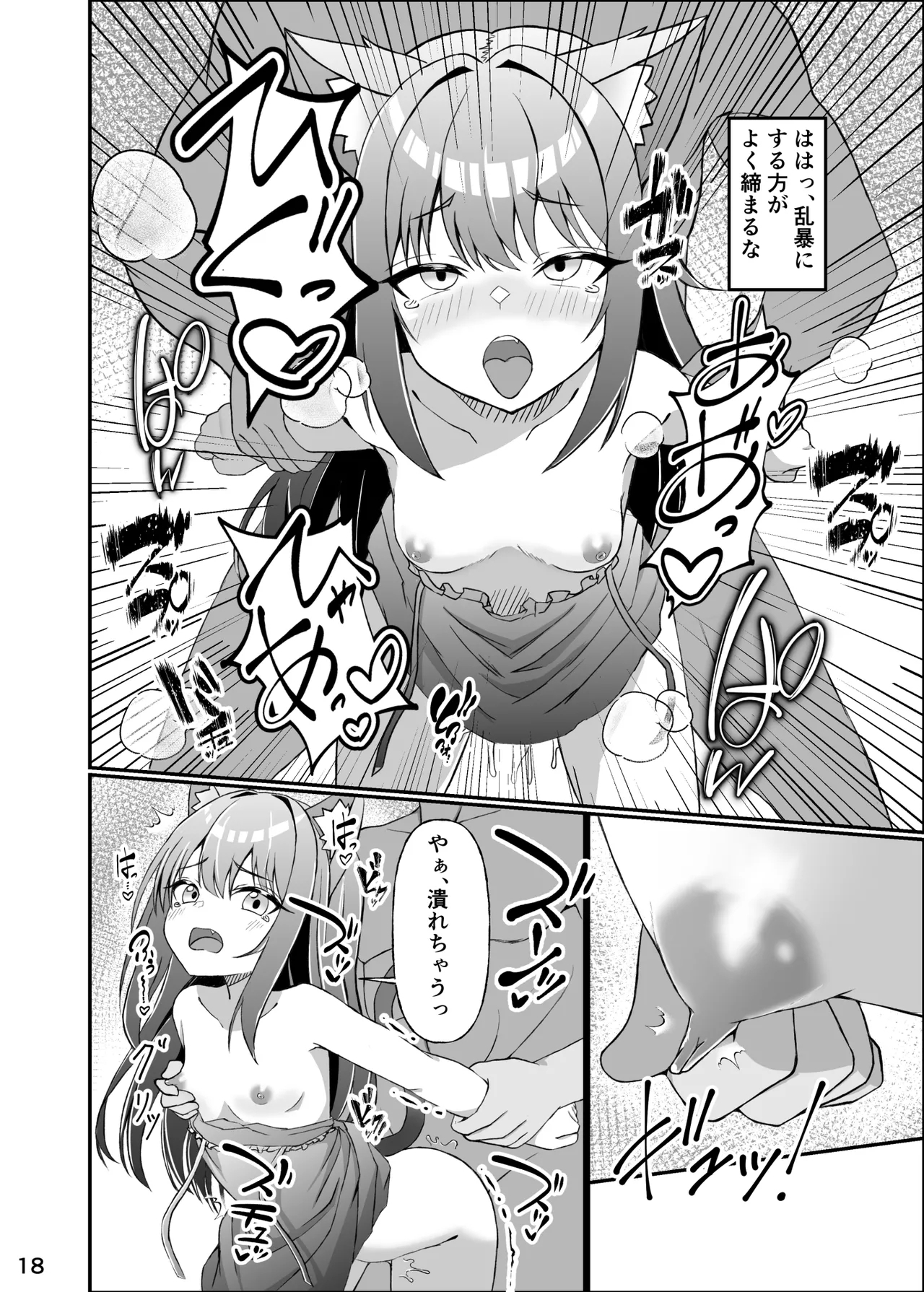 Koneko To No Seikatsu Mimi To No Kurashi - Page 17