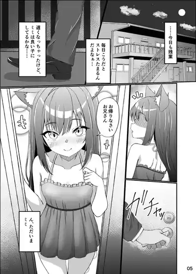 Koneko To No Seikatsu Mimi To No Kurashi 4