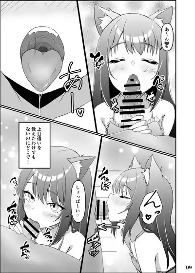 Koneko To No Seikatsu Mimi To No Kurashi 8