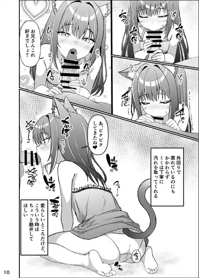 Koneko To No Seikatsu Mimi To No Kurashi 9
