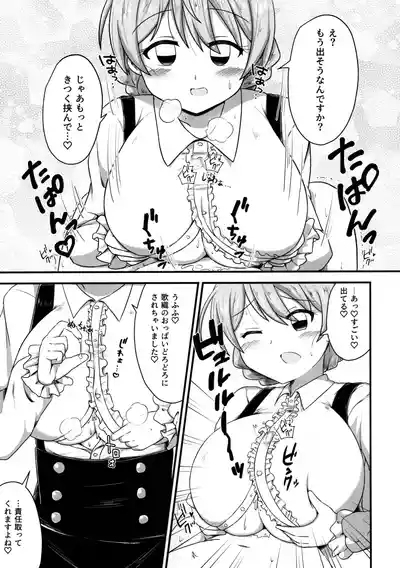 Nanak Million noi Ecchi na Paizuri Hon 10