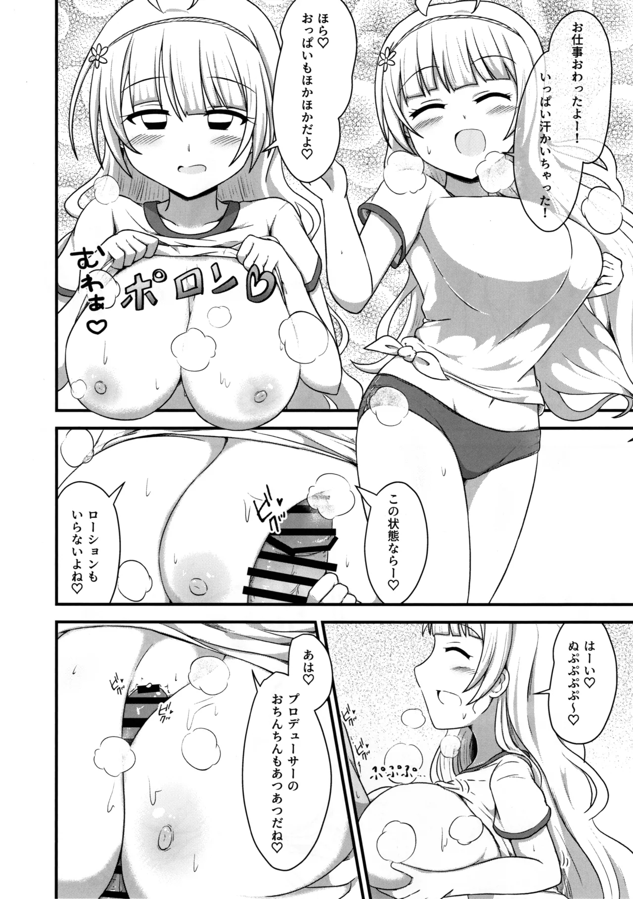 Nanak Million noi Ecchi na Paizuri Hon - Page 11