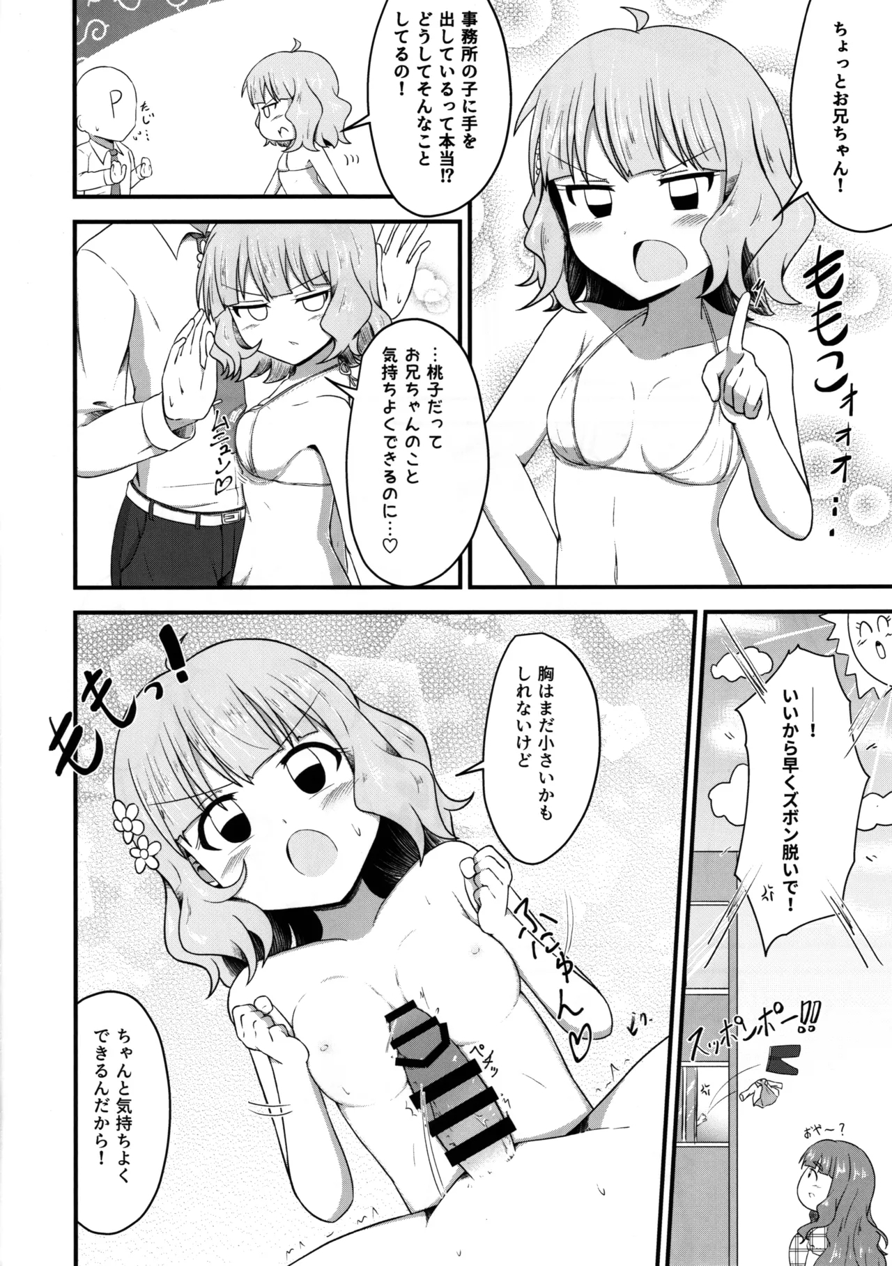 Nanak Million noi Ecchi na Paizuri Hon - Page 19