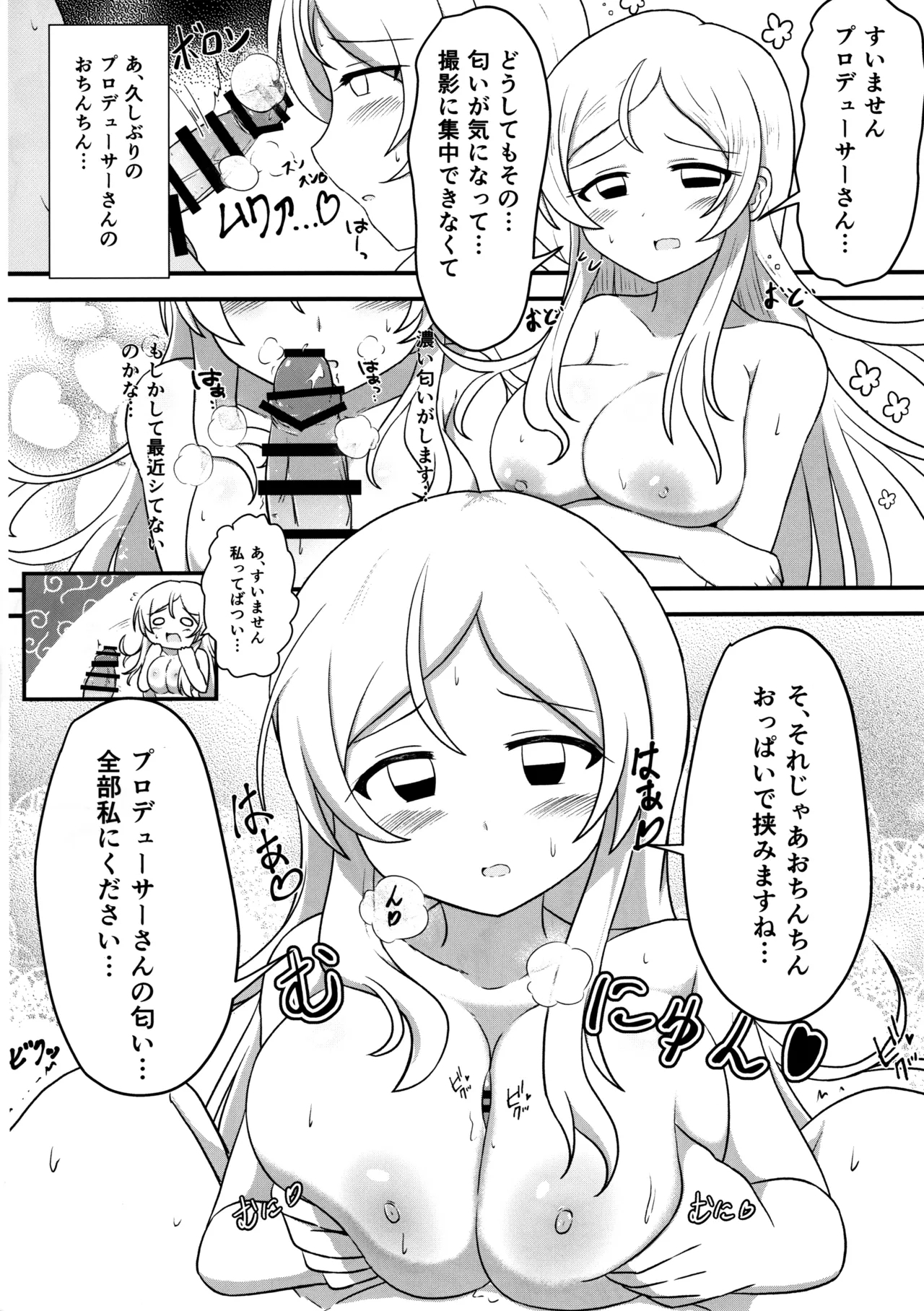 Nanak Million noi Ecchi na Paizuri Hon - Page 5