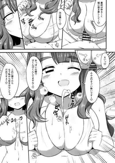Nanak Million noi Ecchi na Paizuri Hon 8
