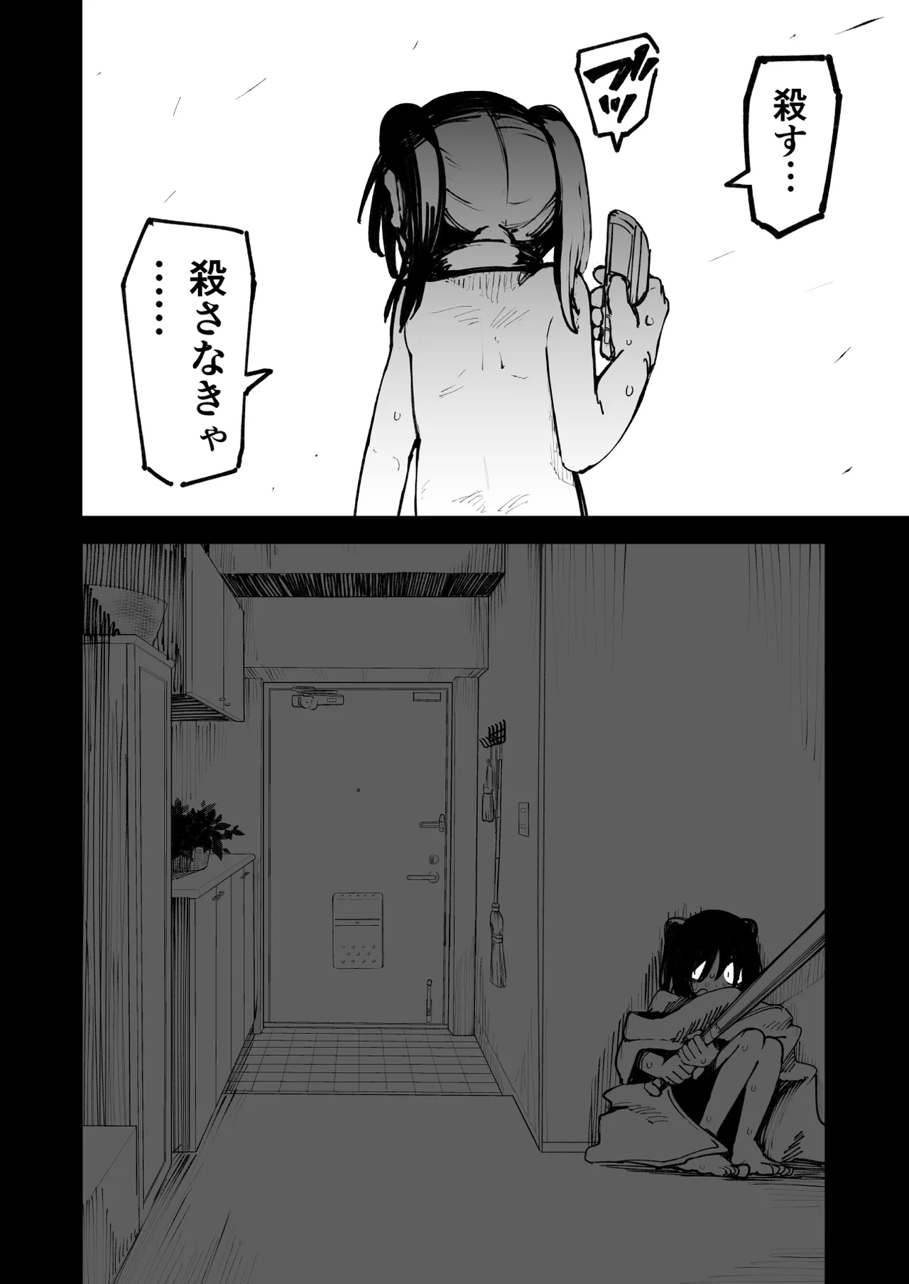 Orekko o Ayatsutte Anal Kaihatsu suru Hanashi - Page 104