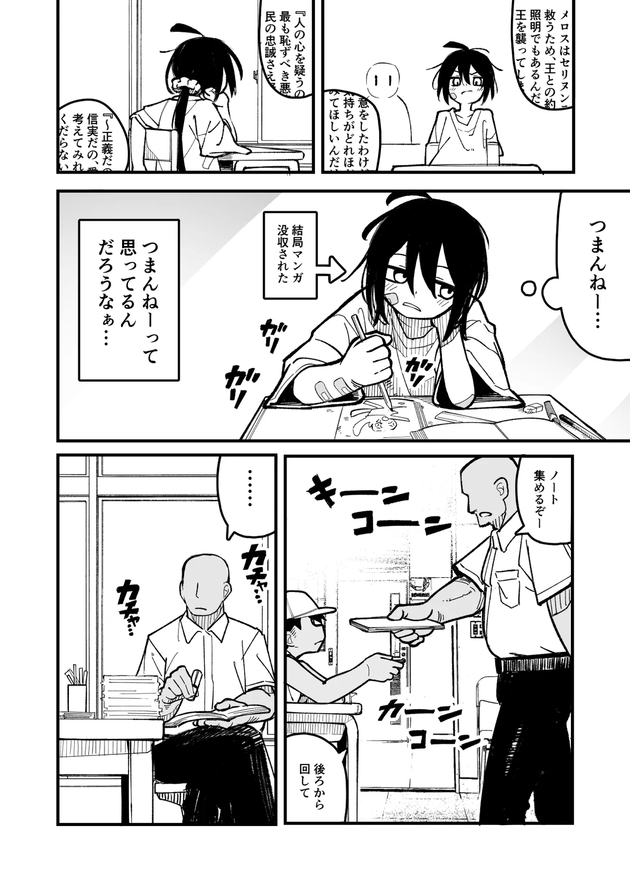 Orekko o Ayatsutte Anal Kaihatsu suru Hanashi - Page 12