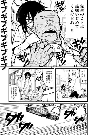 Orekko o Ayatsutte Anal Kaihatsu suru Hanashi 9