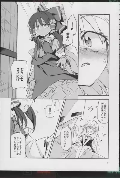 Osanaki Retsujou no Yukue 8