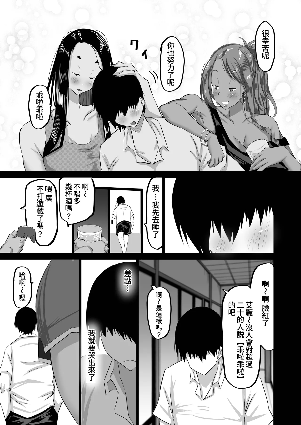 Jimoto no Oneesan-tachi ni, Dekachin Baka no Tomodachi ga Tanetsuke Koubi shimakutteta. - Page 12