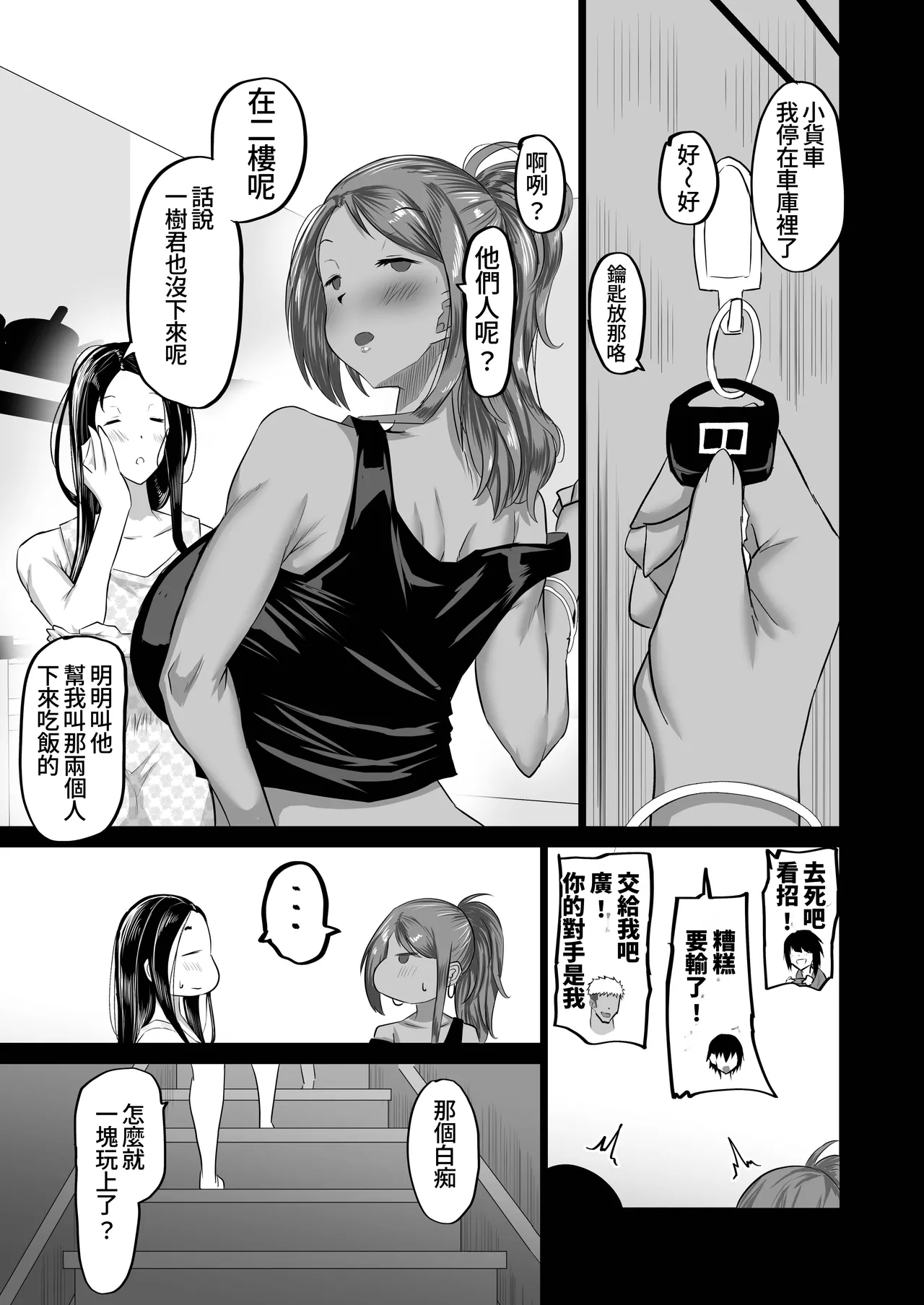 Jimoto no Oneesan-tachi ni, Dekachin Baka no Tomodachi ga Tanetsuke Koubi shimakutteta. - Page 8