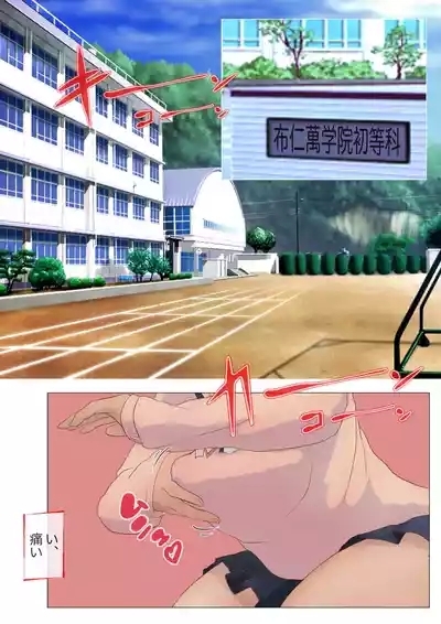 Puniman Kyuushoku Touban no Yuuutsu 2