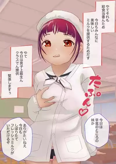 Puniman Kyuushoku Touban no Yuuutsu 4