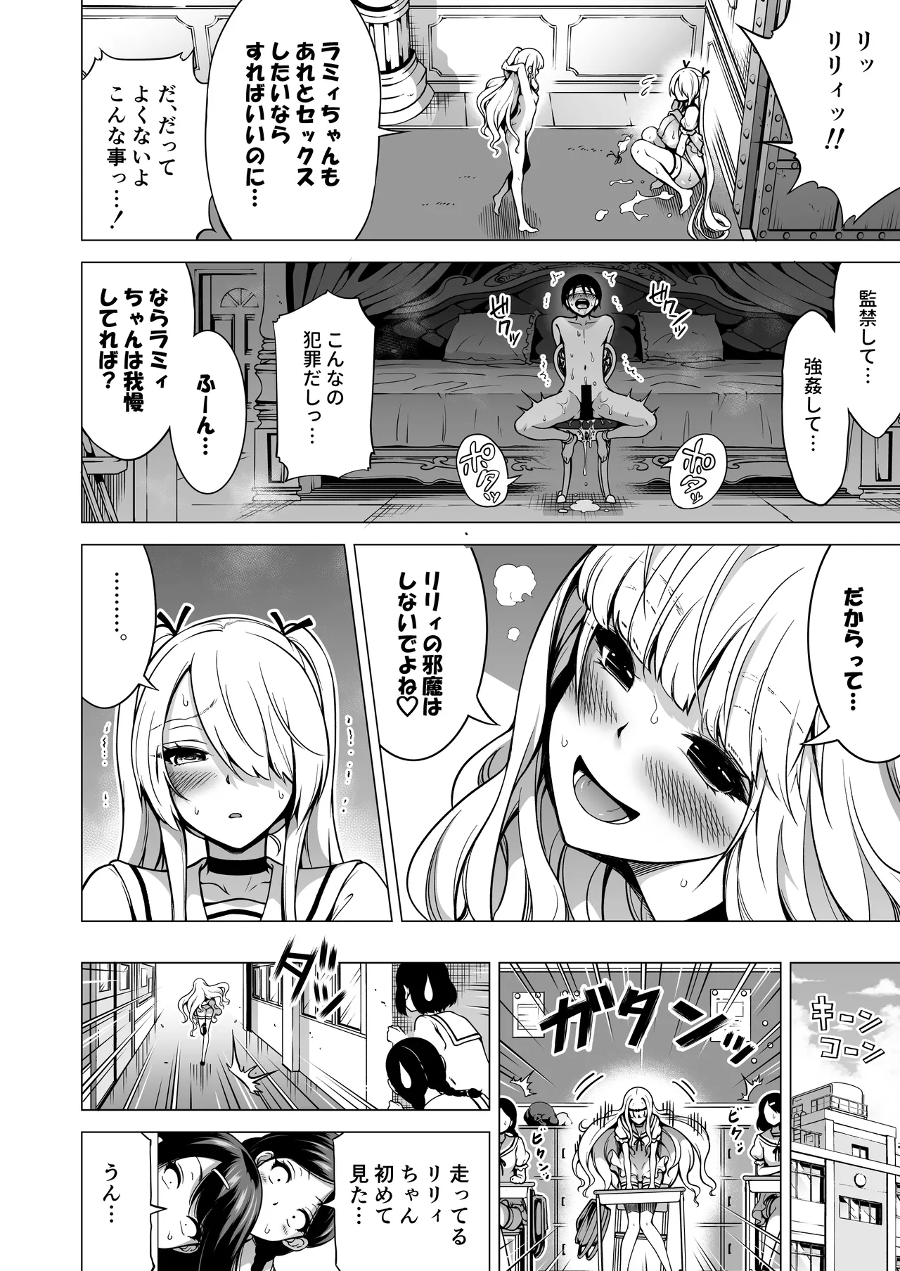 Boku ni Shika Furenai Succubus Sanshimai ni Shiborareru Hanashi 3 - Page 15