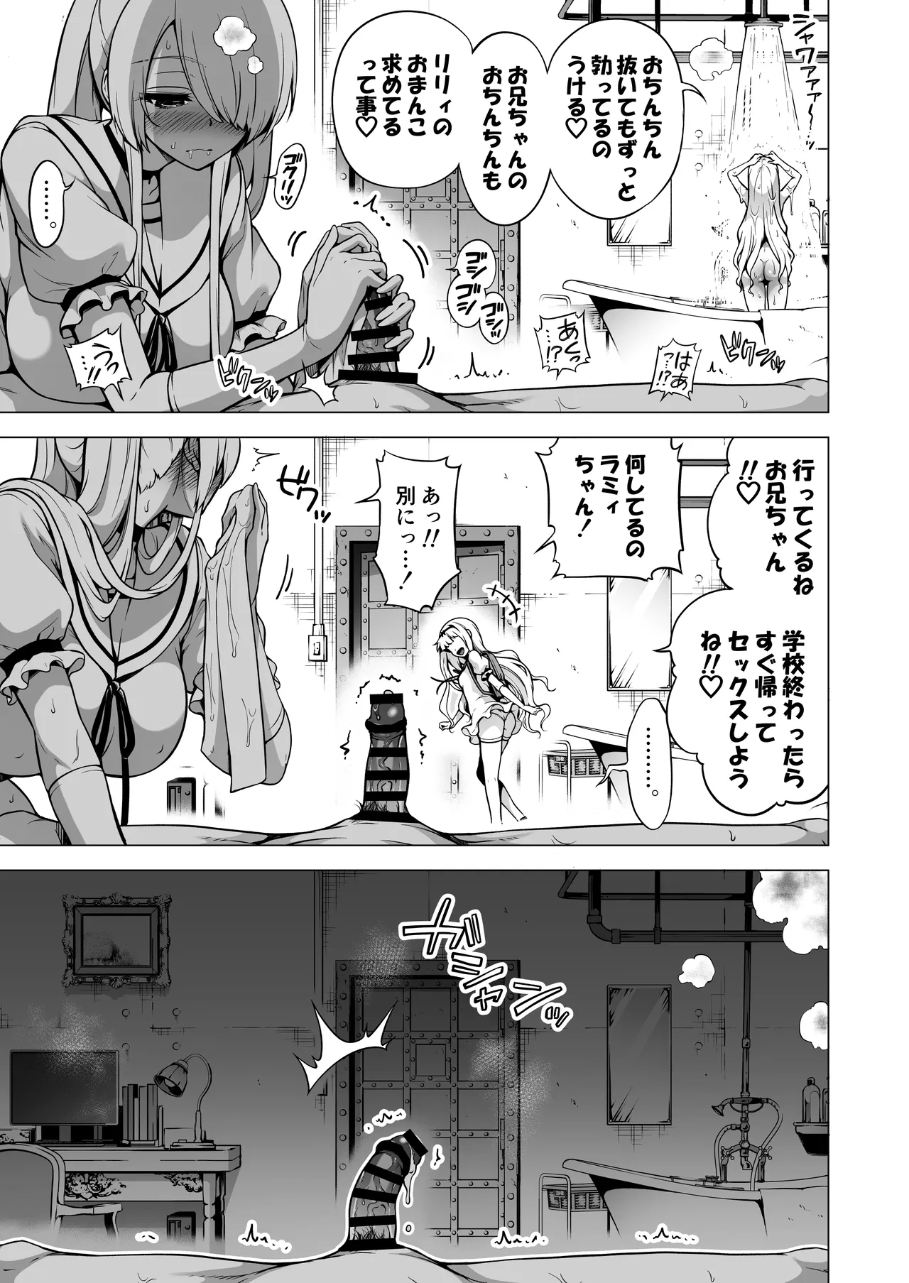 Boku ni Shika Furenai Succubus Sanshimai ni Shiborareru Hanashi 3 - Page 40