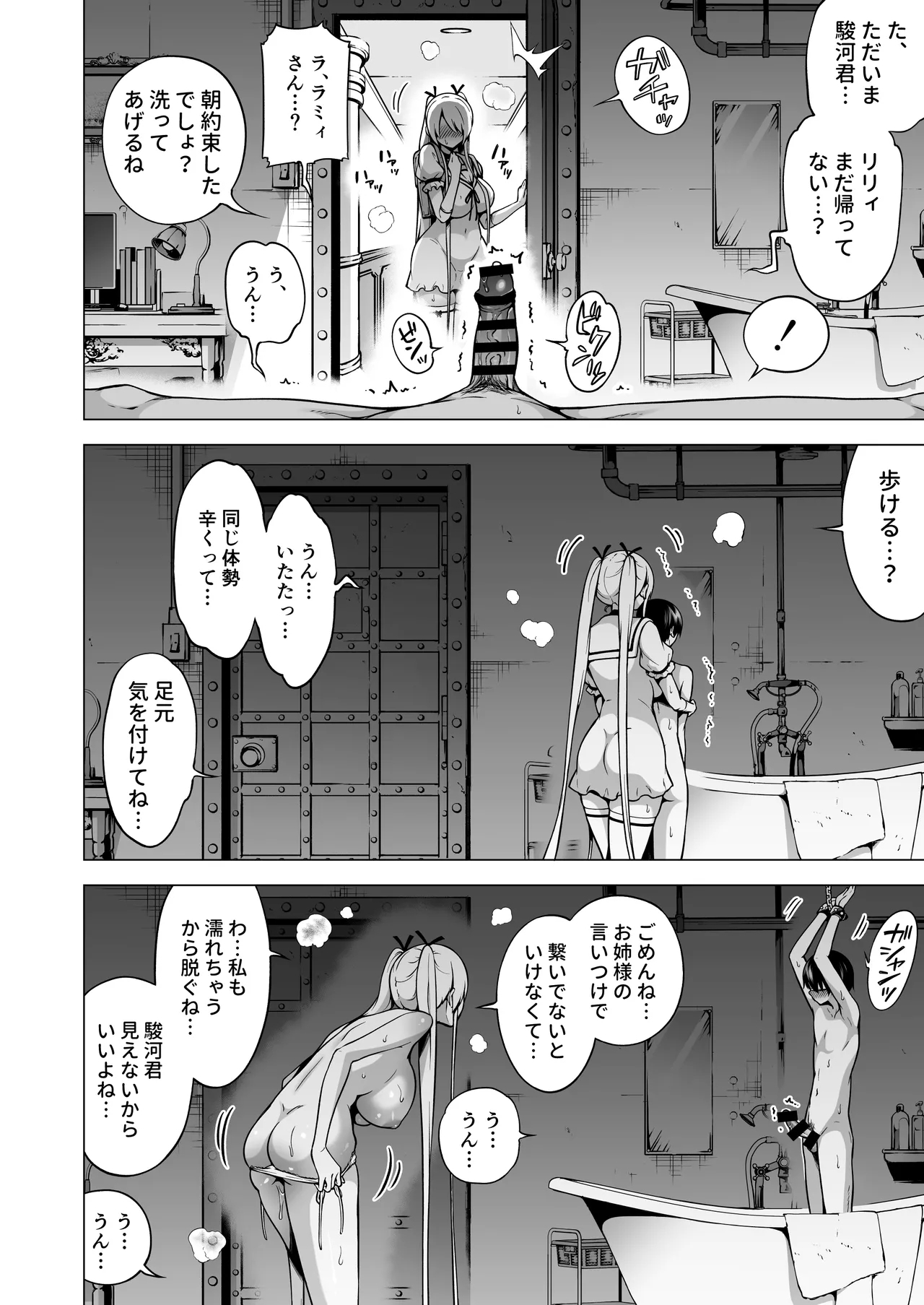 Boku ni Shika Furenai Succubus Sanshimai ni Shiborareru Hanashi 3 - Page 41