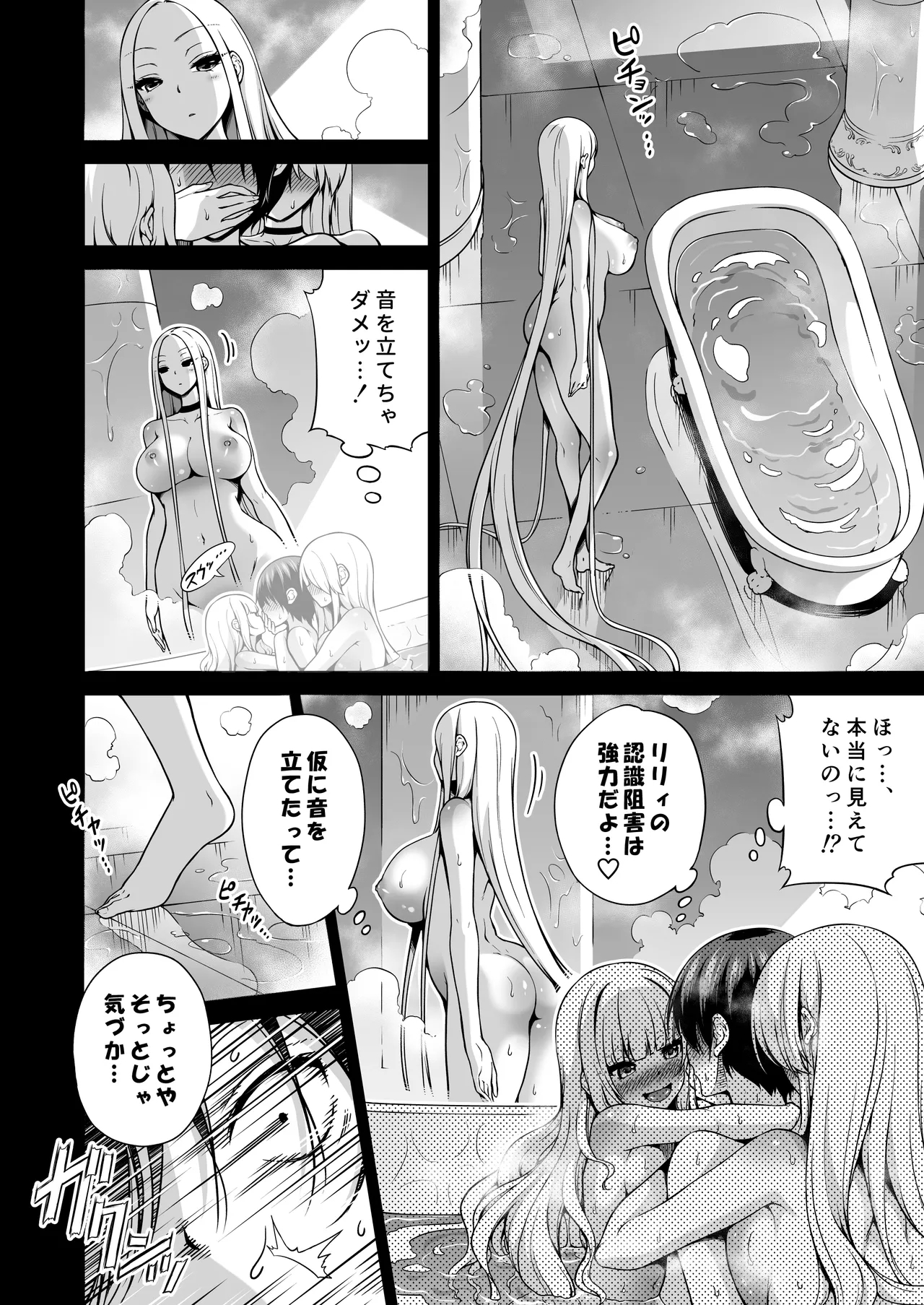 Boku ni Shika Furenai Succubus Sanshimai ni Shiborareru Hanashi 3 - Page 5