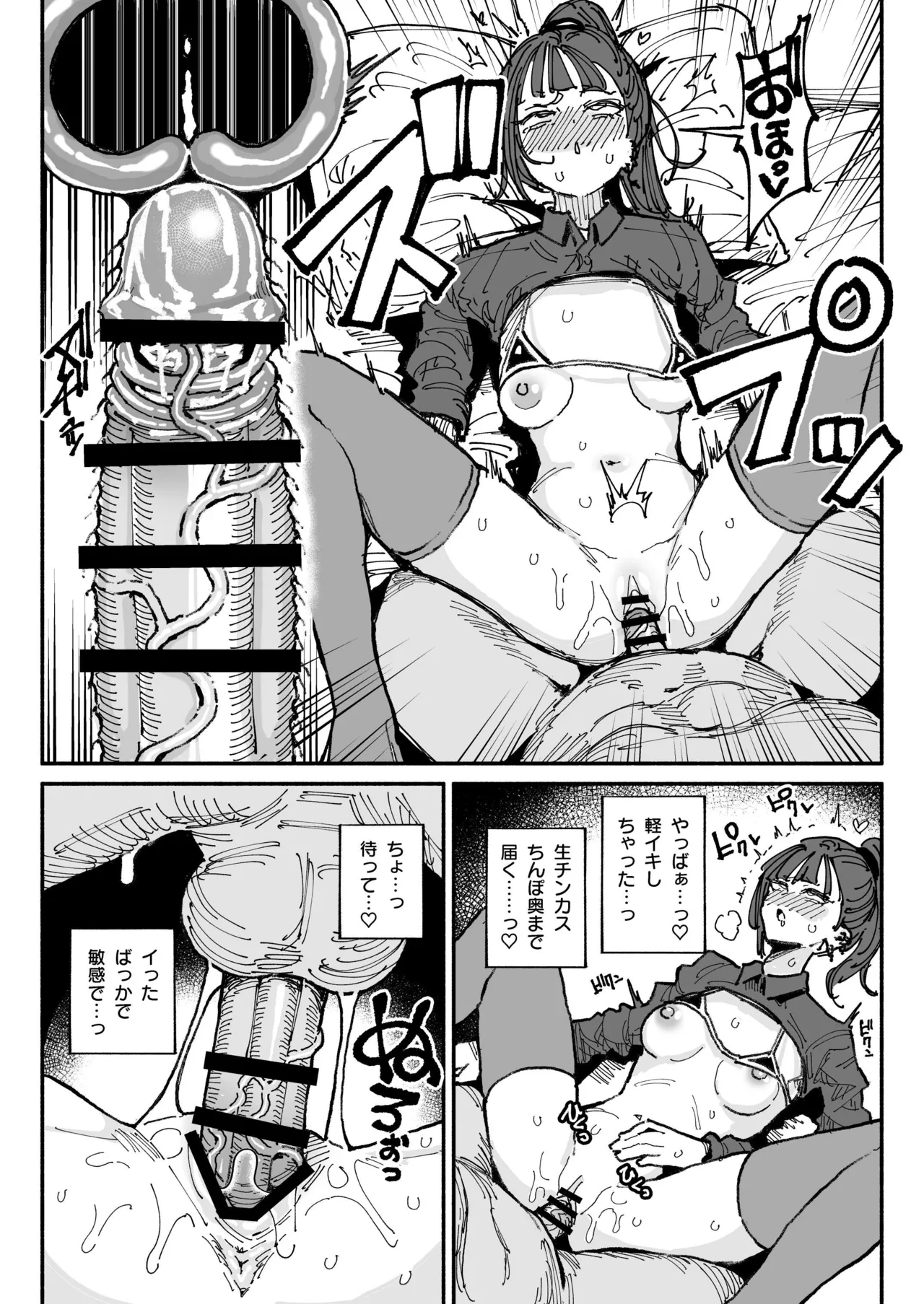 Idol dakedo Chin Kagi Eigyou Ganbarimasu - Page 23