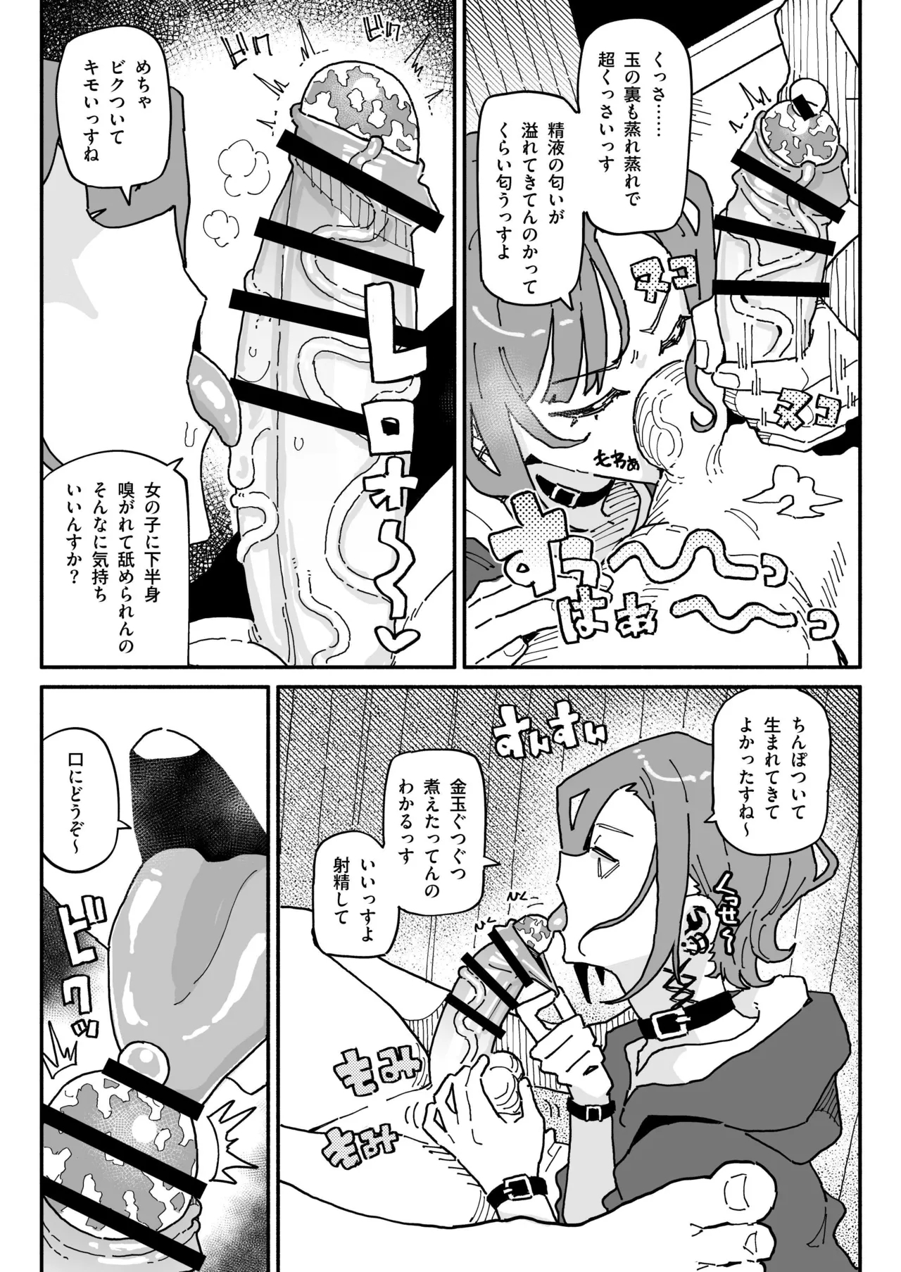 オレっ娘ちん嗅ぎメイド - Page 11