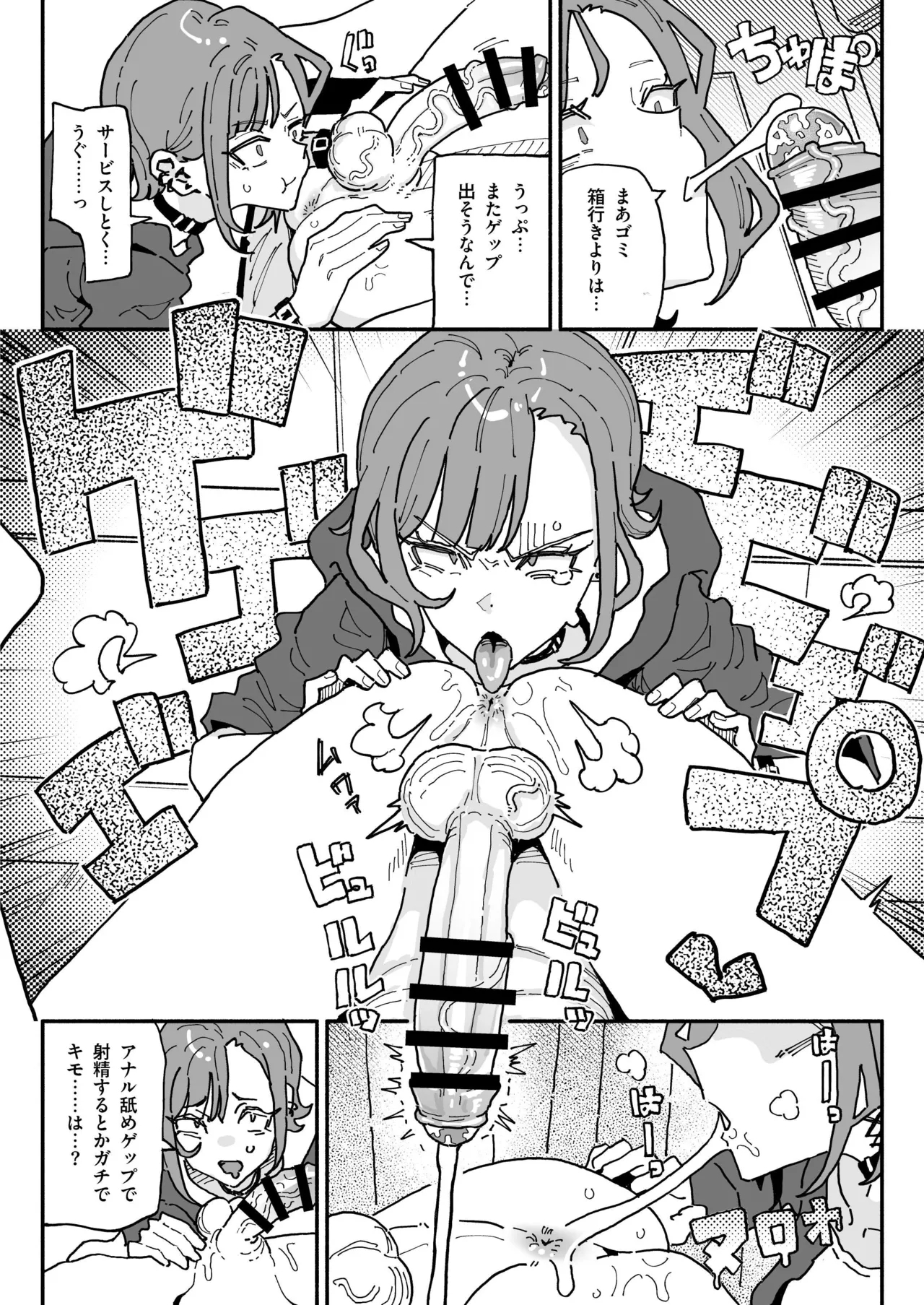 オレっ娘ちん嗅ぎメイド - Page 13
