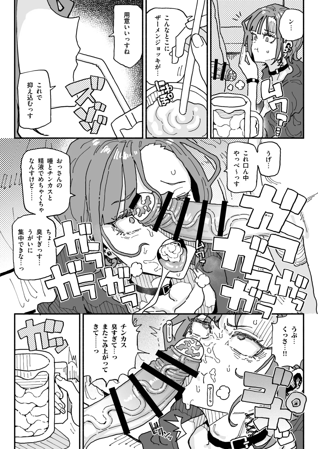 オレっ娘ちん嗅ぎメイド - Page 19
