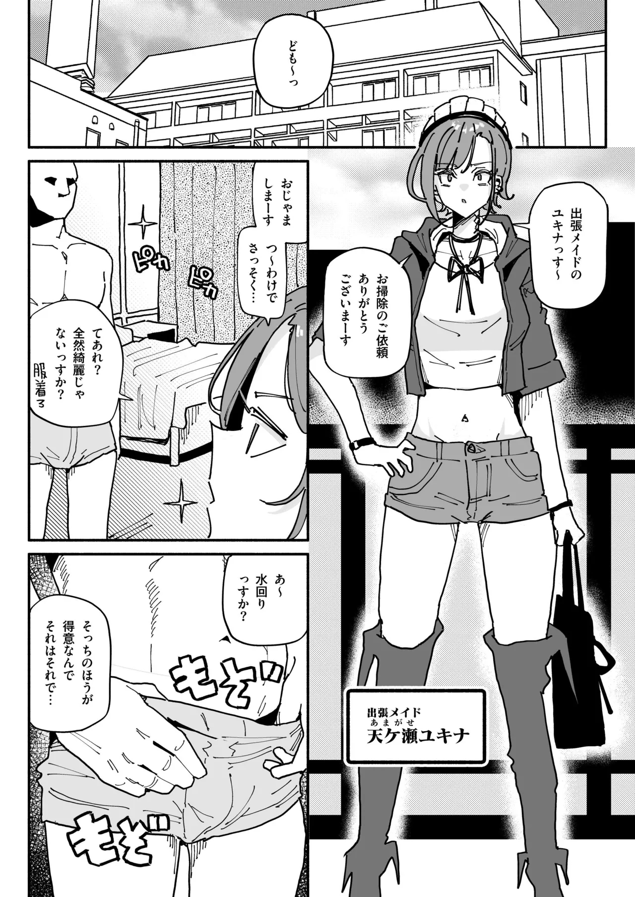 #577428 Hentaiaz.com - Hentaiaz.com - 2