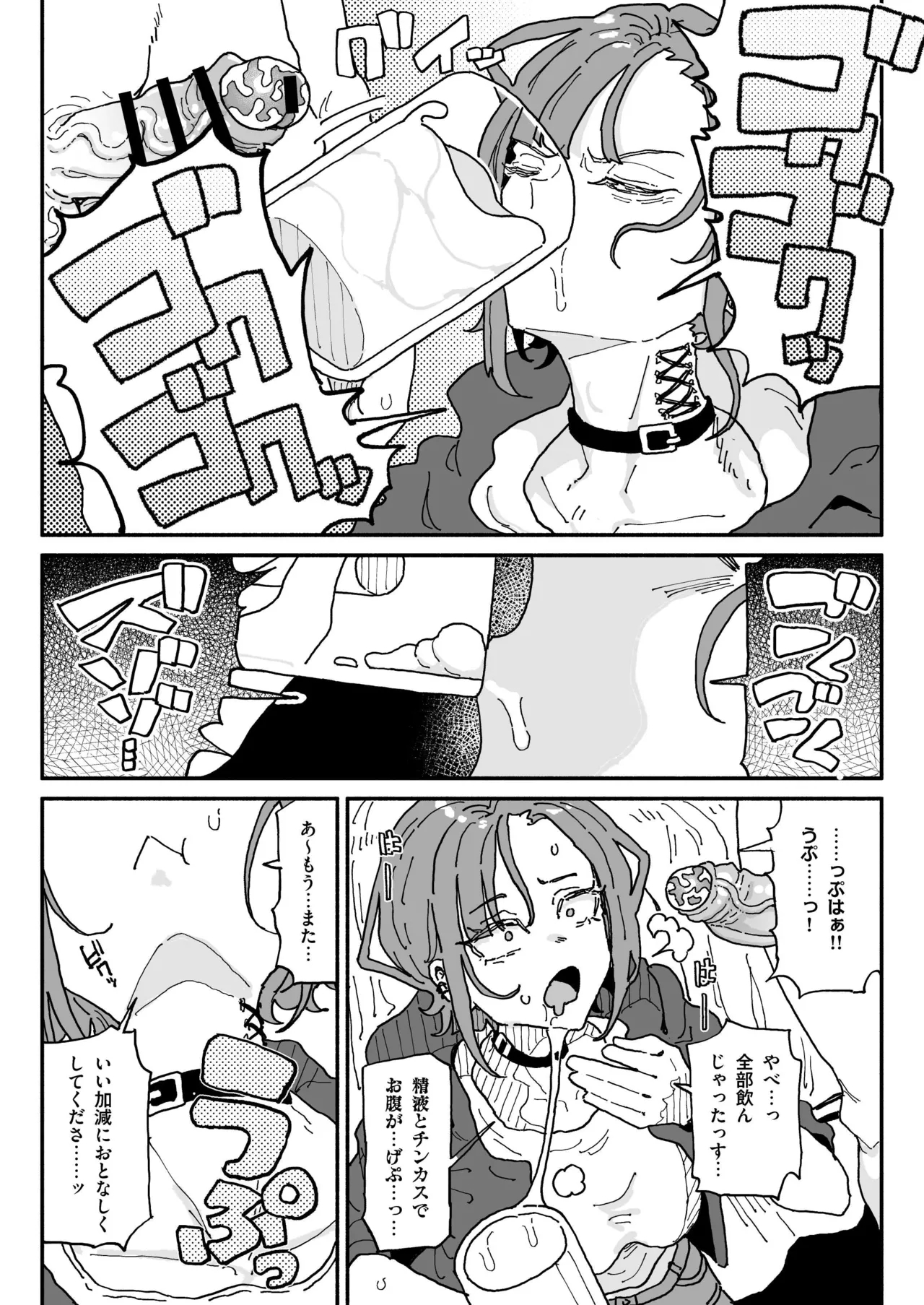 オレっ娘ちん嗅ぎメイド - Page 20