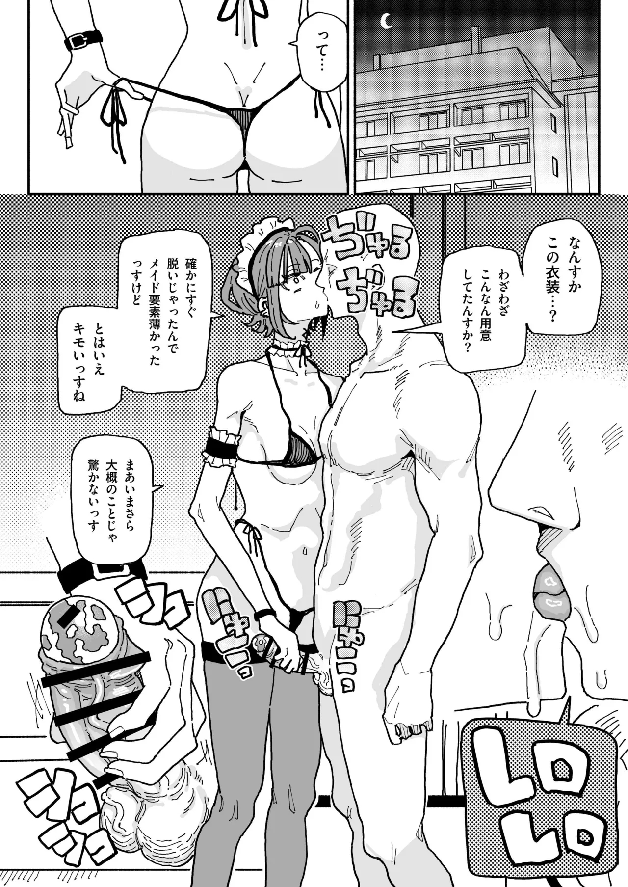 オレっ娘ちん嗅ぎメイド - Page 22