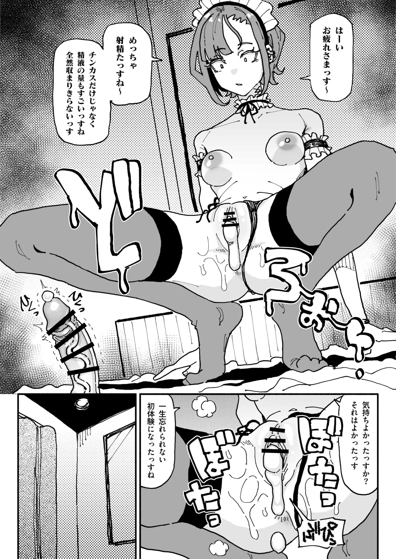 オレっ娘ちん嗅ぎメイド - Page 32
