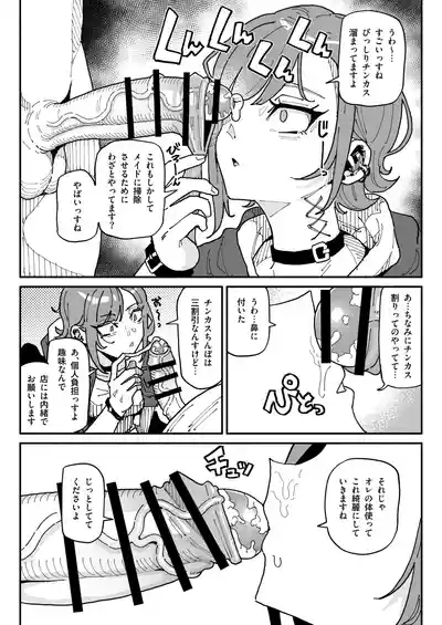 オレっ娘ちん嗅ぎメイド 4