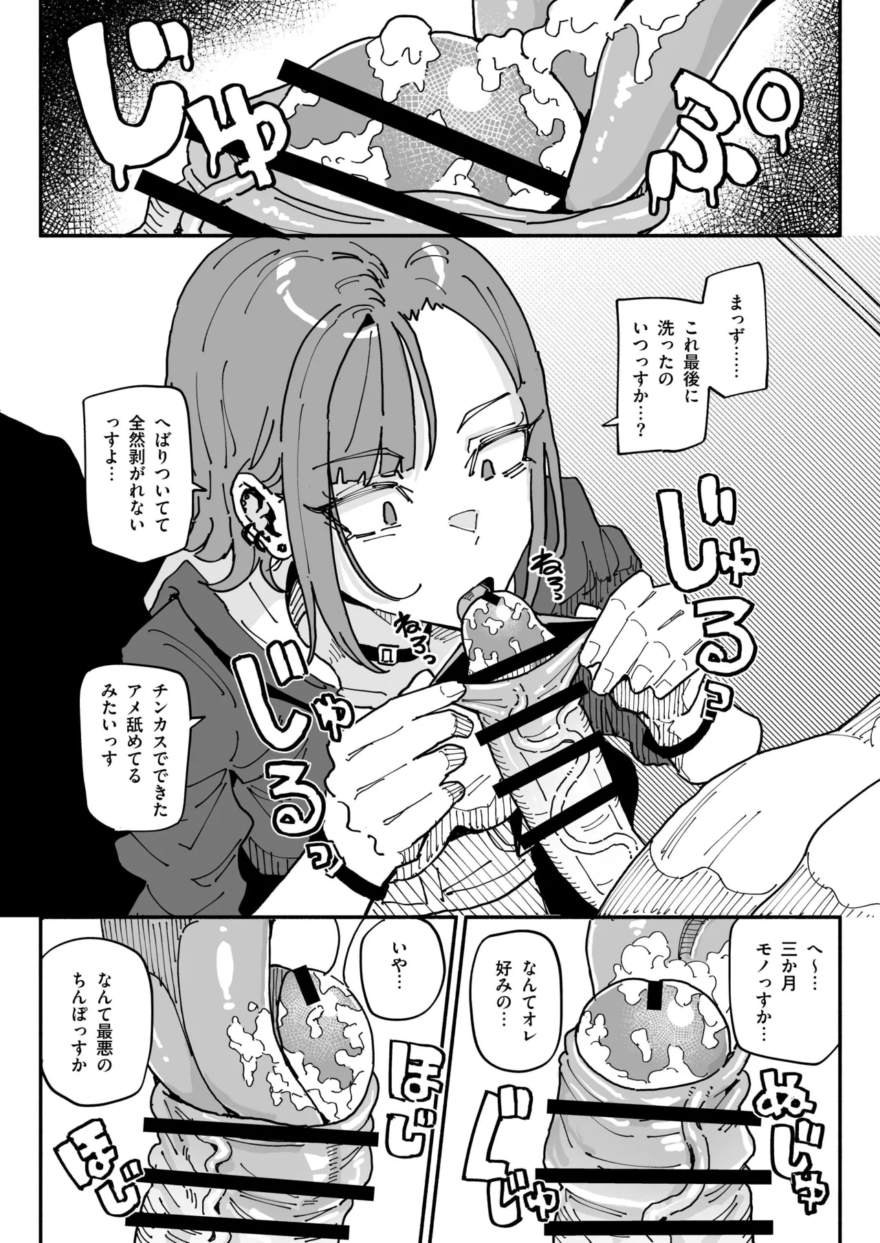オレっ娘ちん嗅ぎメイド - Page 5