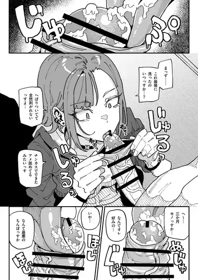 オレっ娘ちん嗅ぎメイド 5