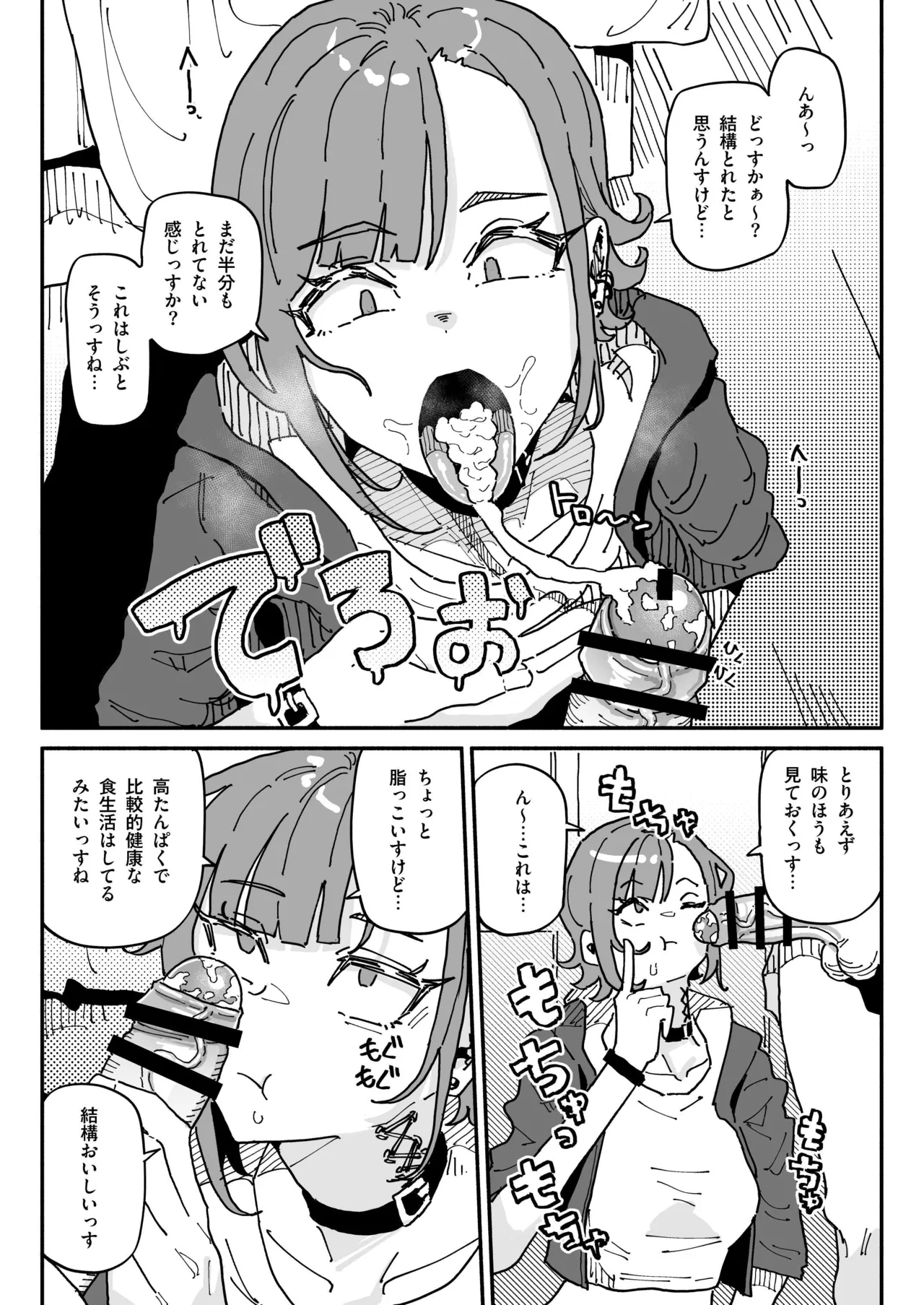 オレっ娘ちん嗅ぎメイド - Page 6