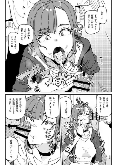 オレっ娘ちん嗅ぎメイド 6
