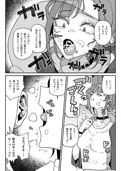 オレっ娘ちん嗅ぎメイド 8