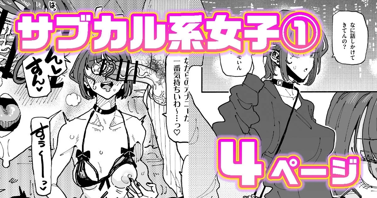 サブカル系女子 1