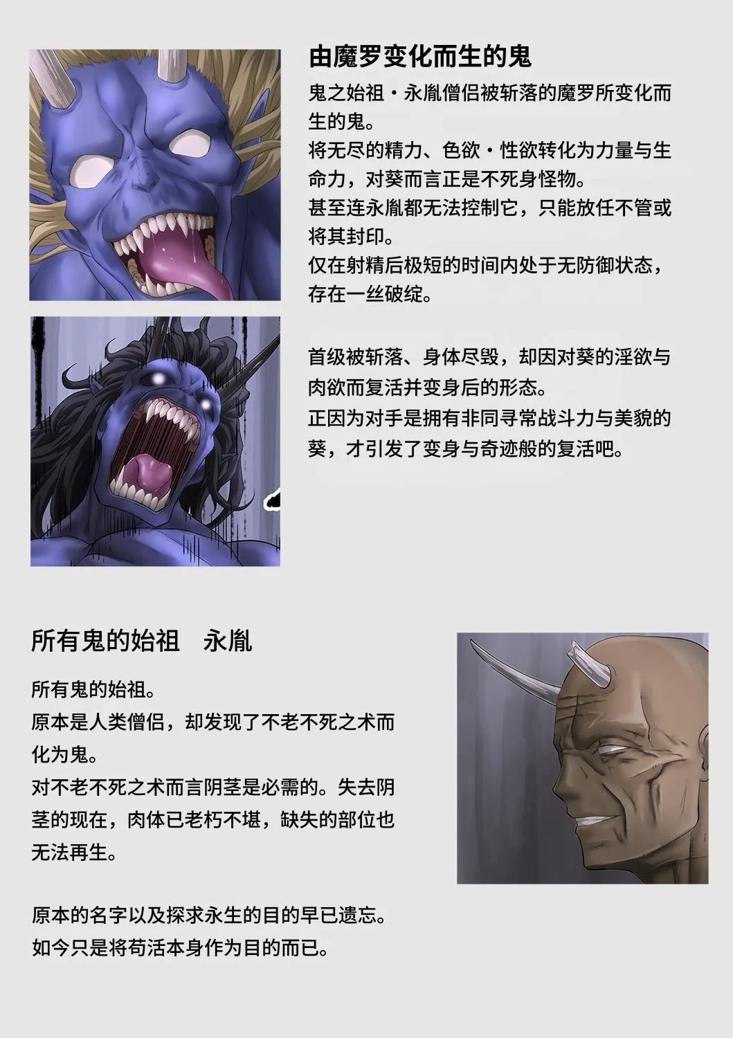 Miko Oni Kan | 巫女鬼凌 - Page 137