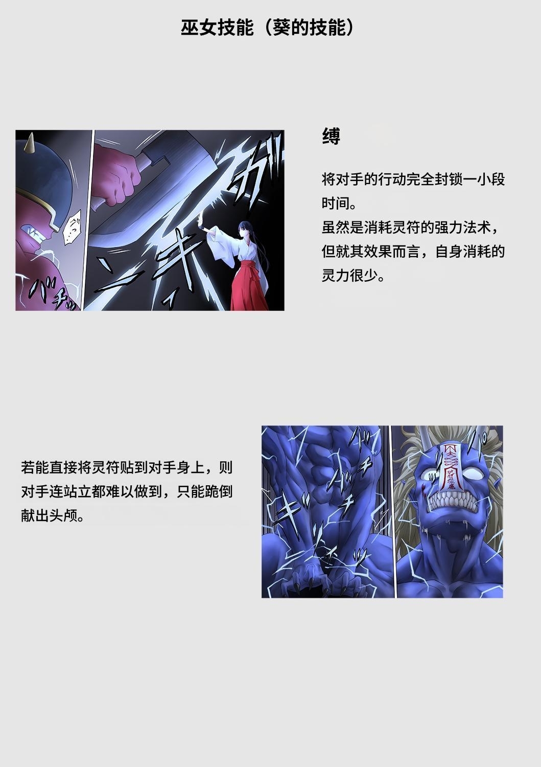 Miko Oni Kan | 巫女鬼凌 - Page 139