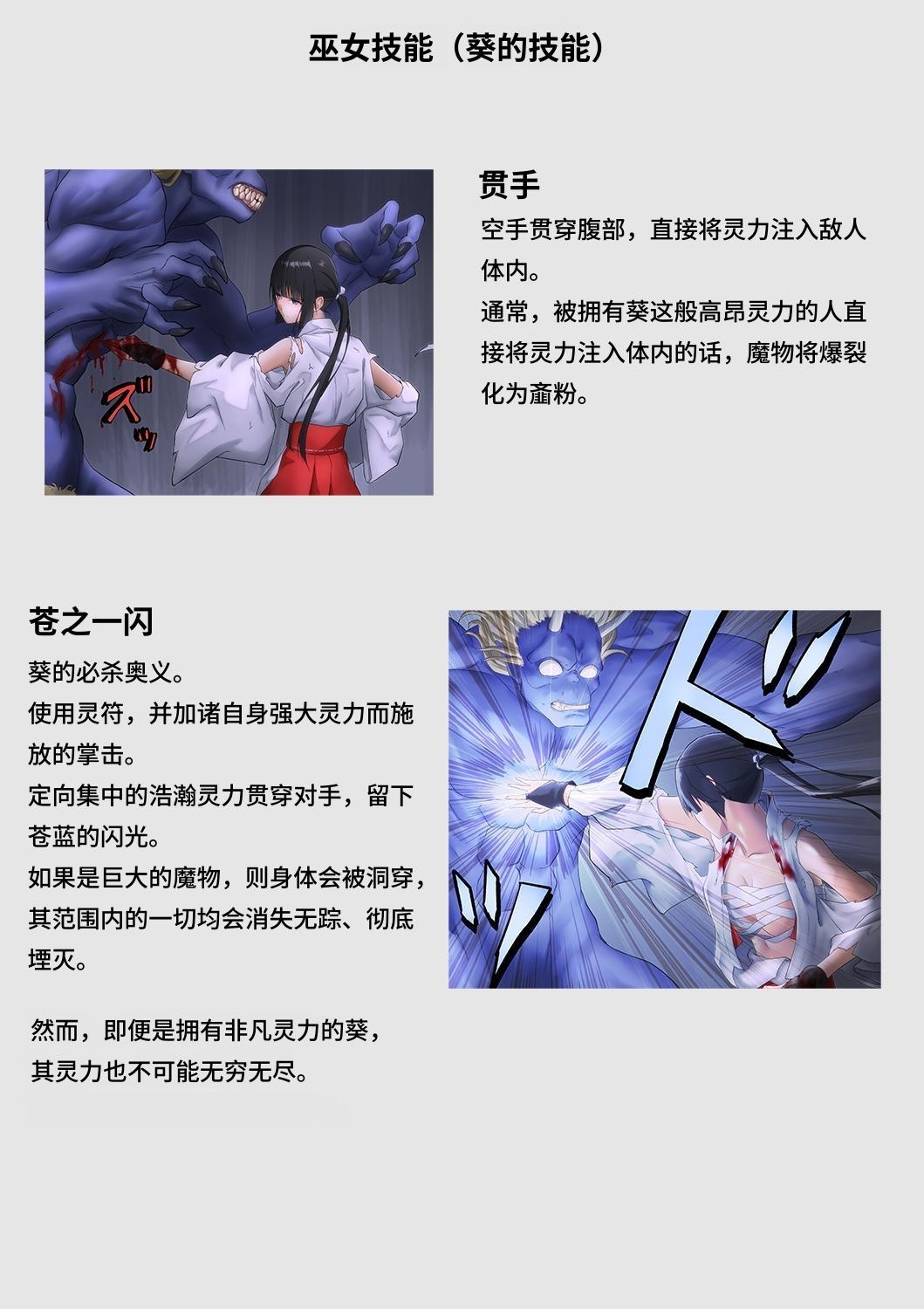 Miko Oni Kan | 巫女鬼凌 - Page 142