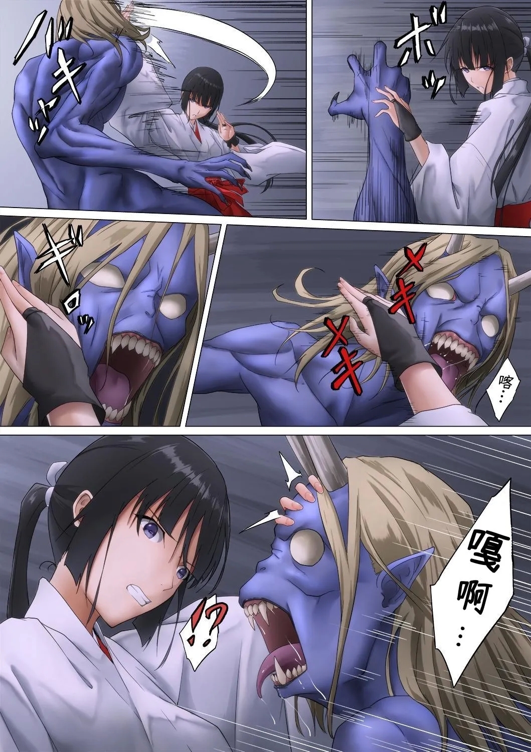 Miko Oni Kan | 巫女鬼凌 - Page 18