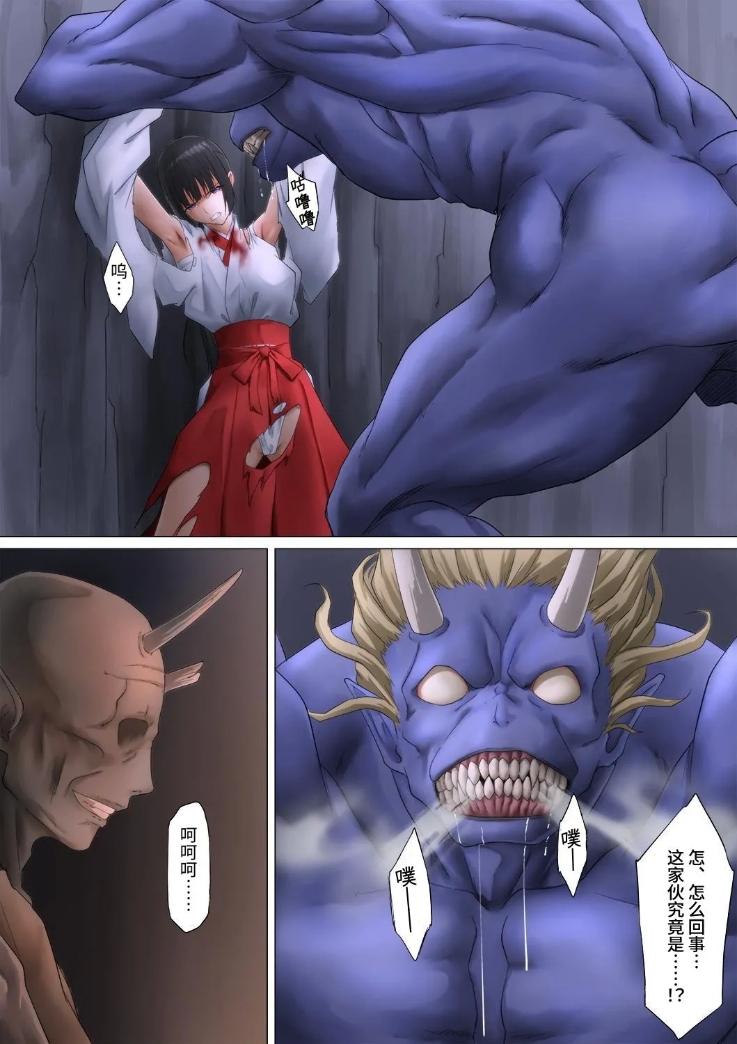 Miko Oni Kan | 巫女鬼凌 - Page 31