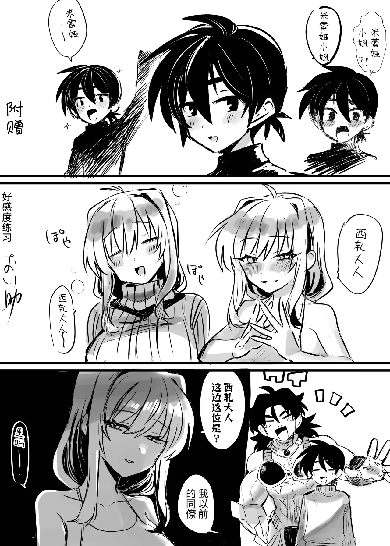 Dickchick Knightess Assailed By A Lamia For Mating Sex - Page 21